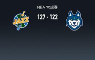 体育数据-NBA战报：爵士127-122逆转森林狼，基扬特-乔治43+3